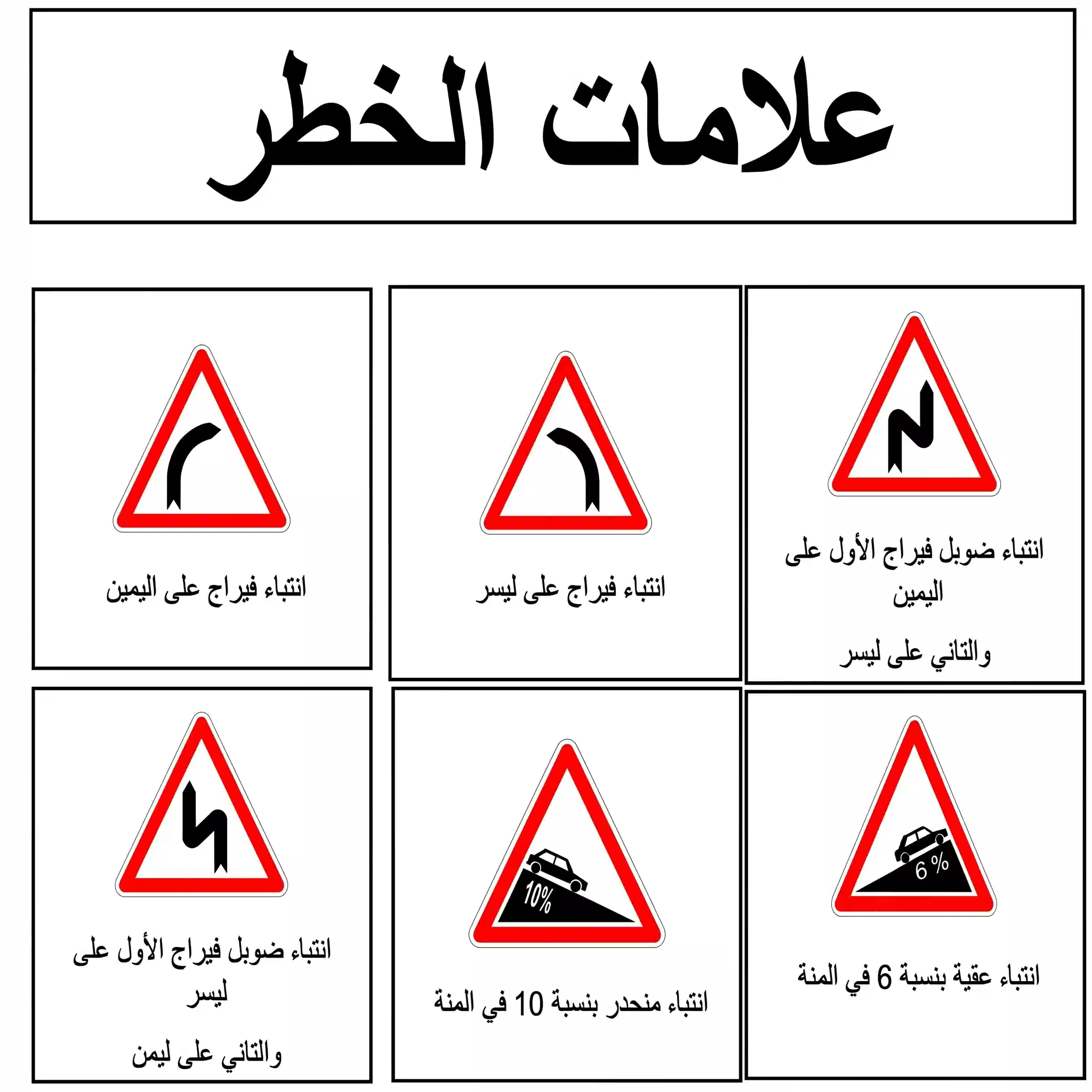 ممر الراجلين